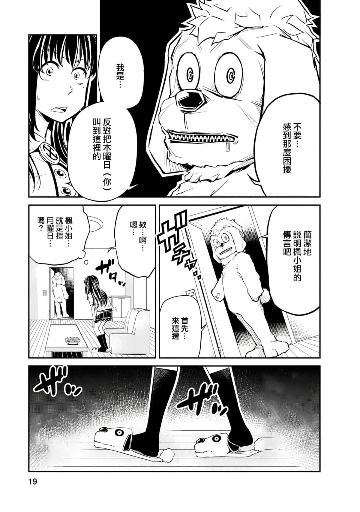 Page 19