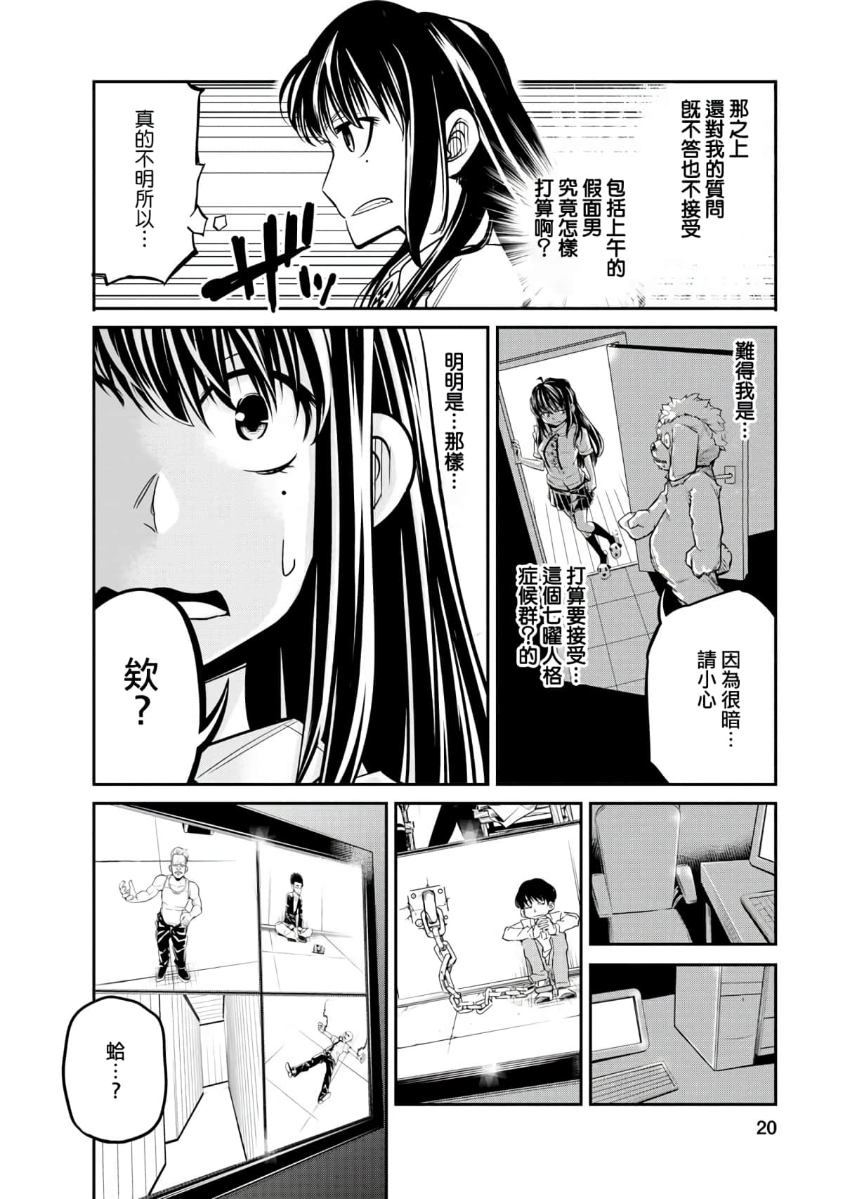 Page 20
