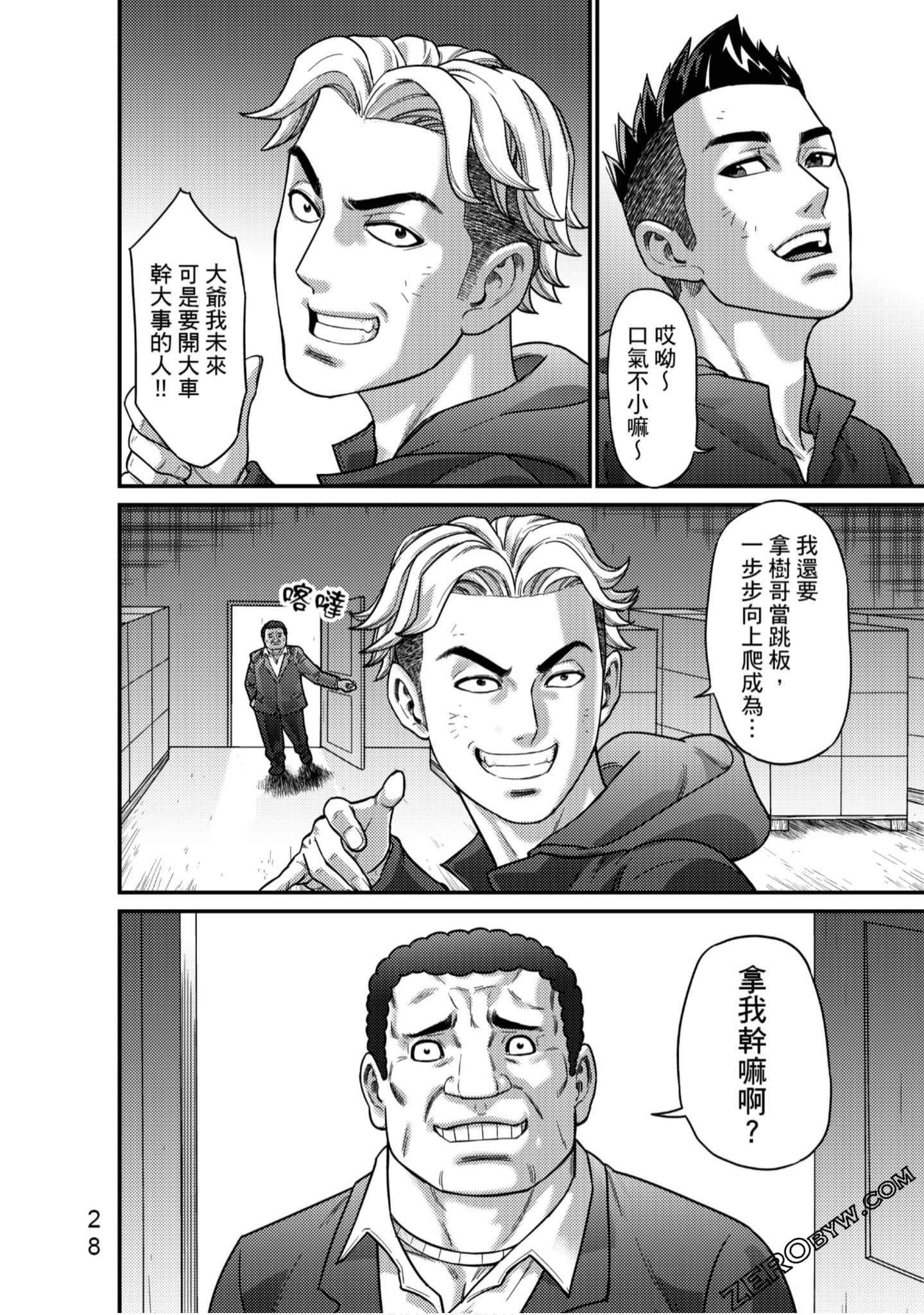 Page 29