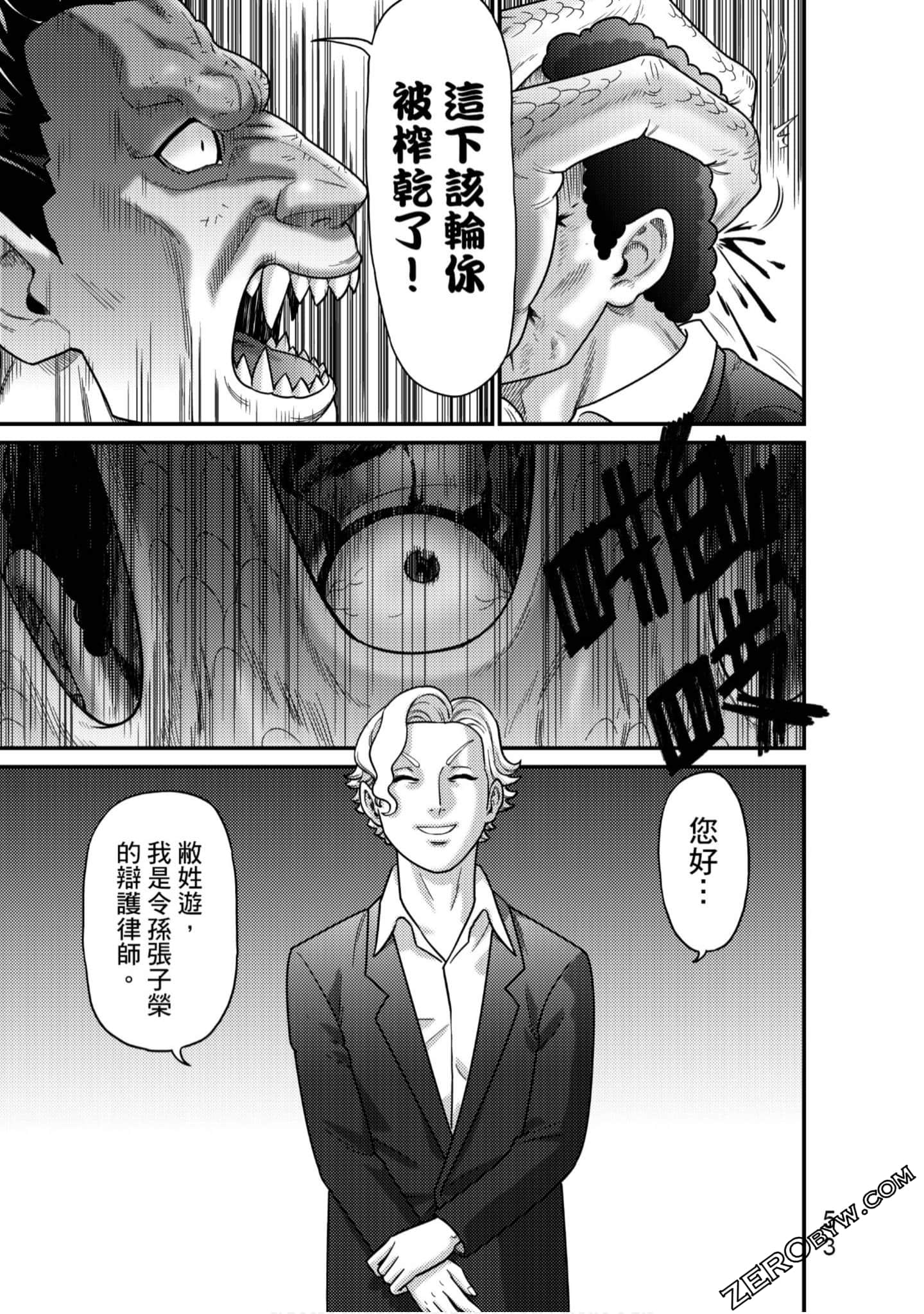 Page 54