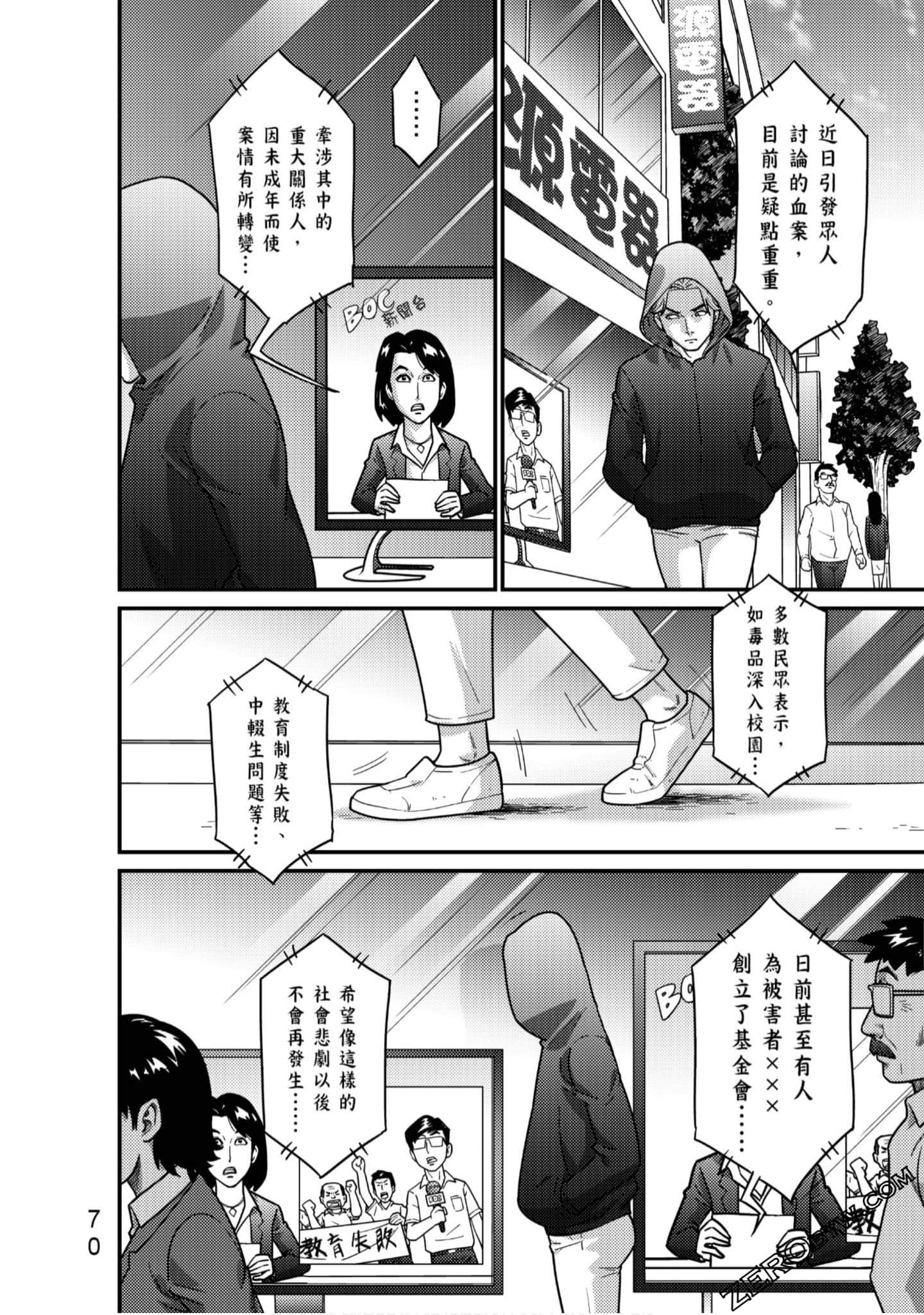 Page 71