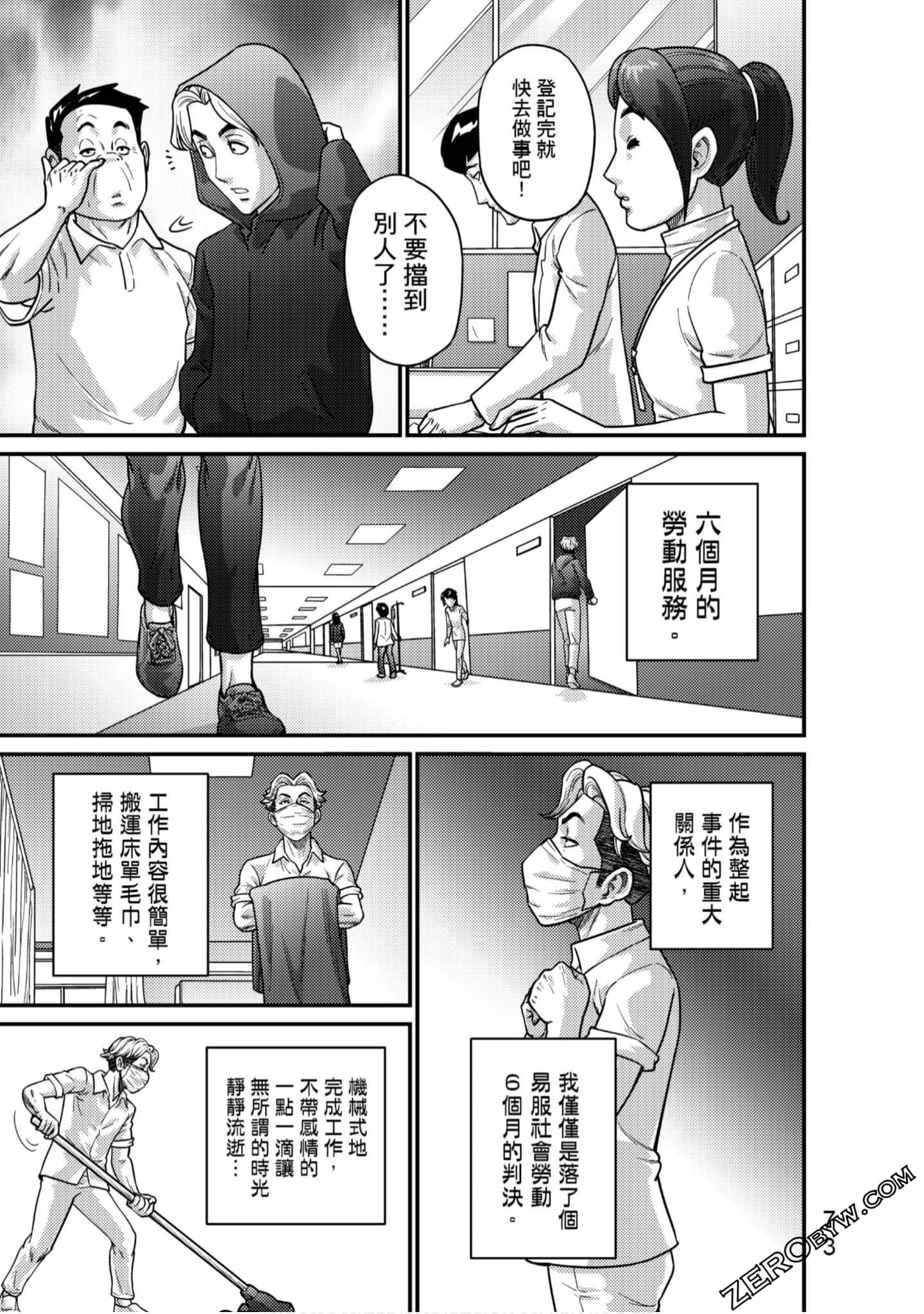 Page 74