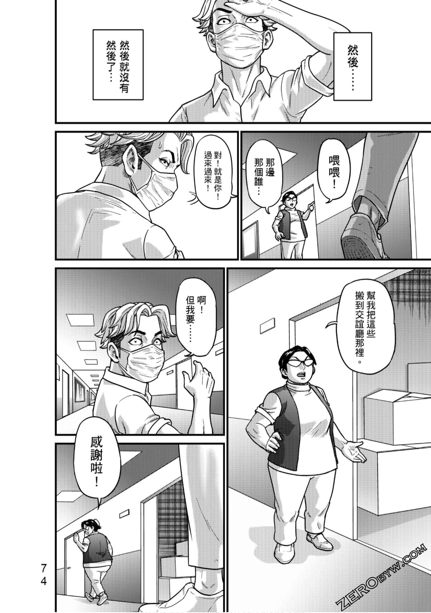 Page 75