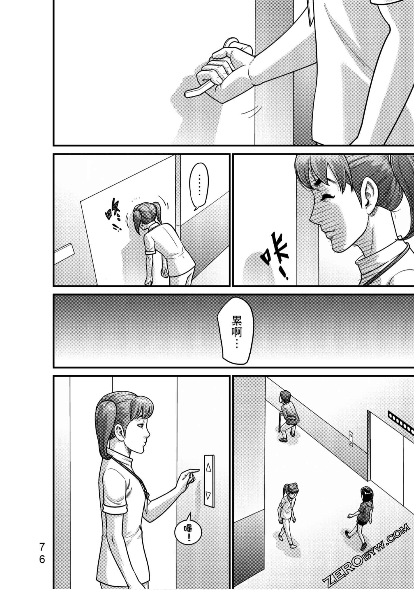 Page 77