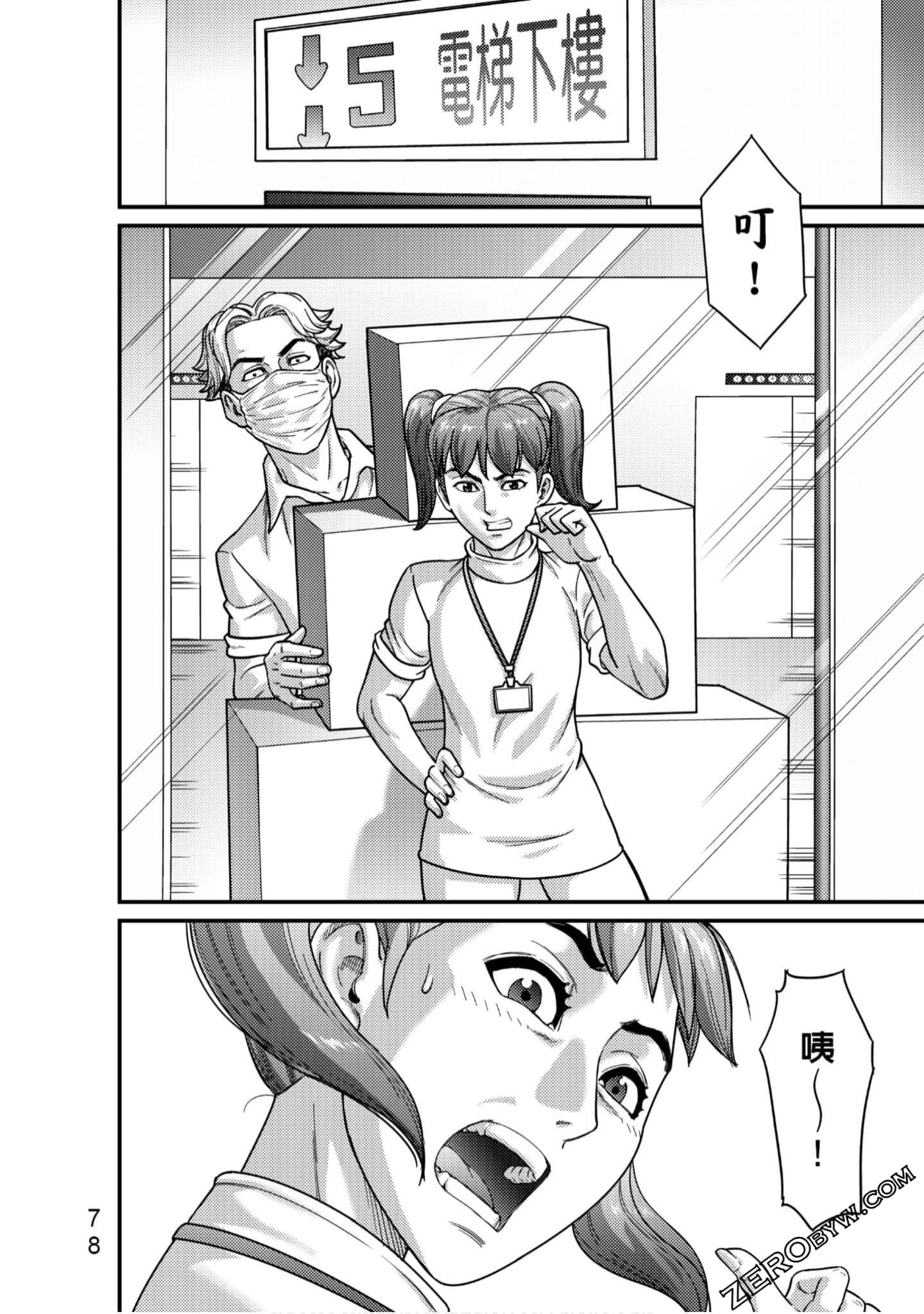 Page 79