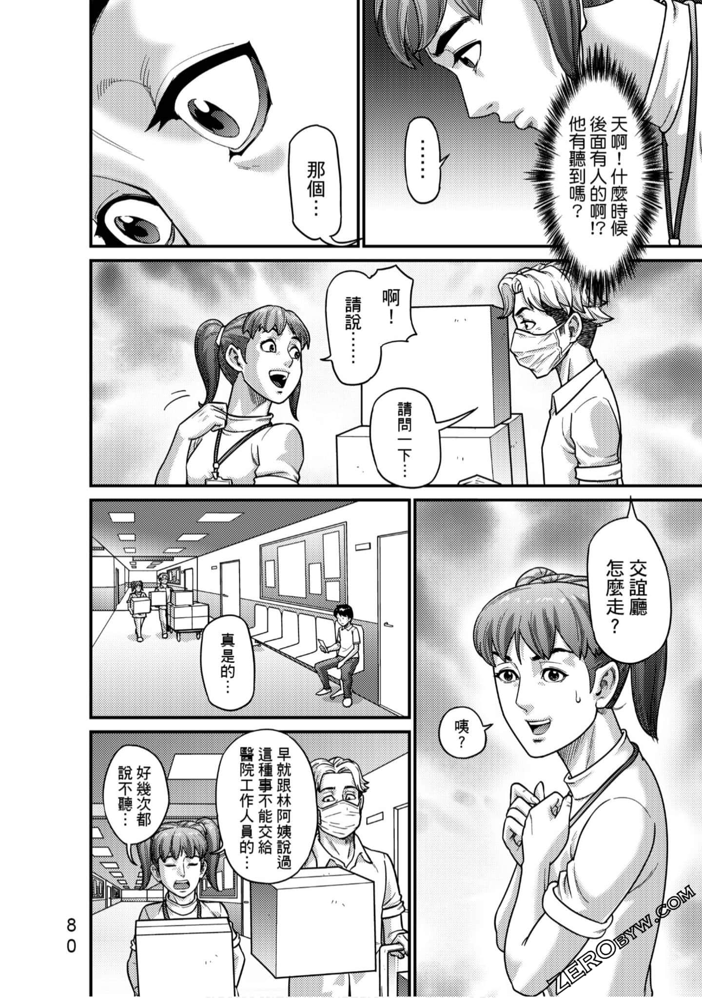 Page 81