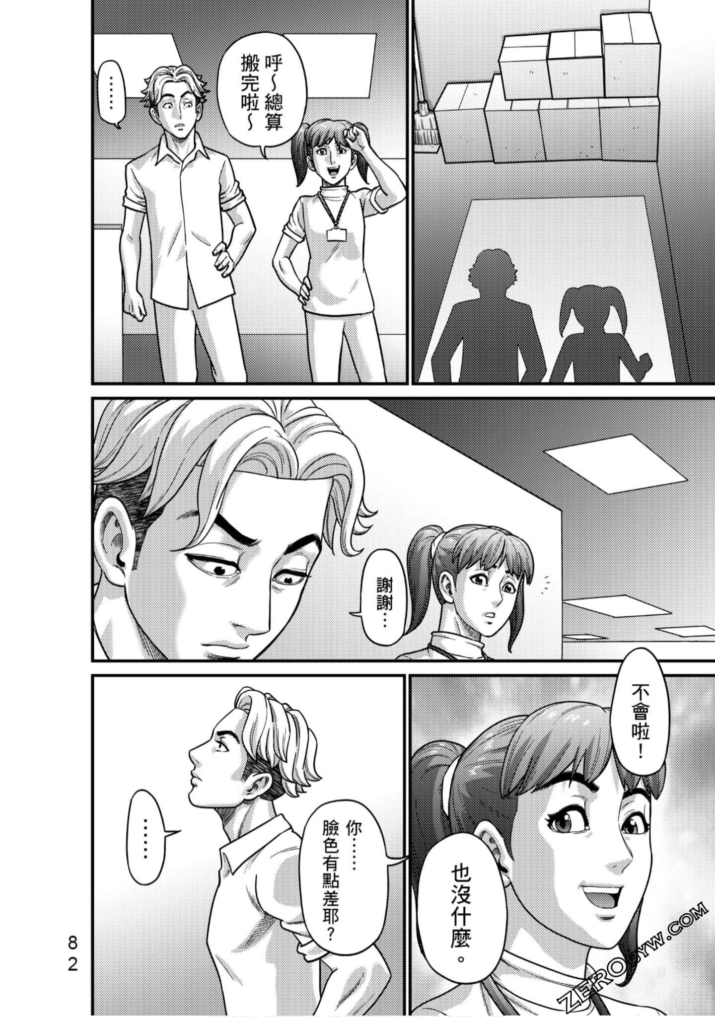 Page 83