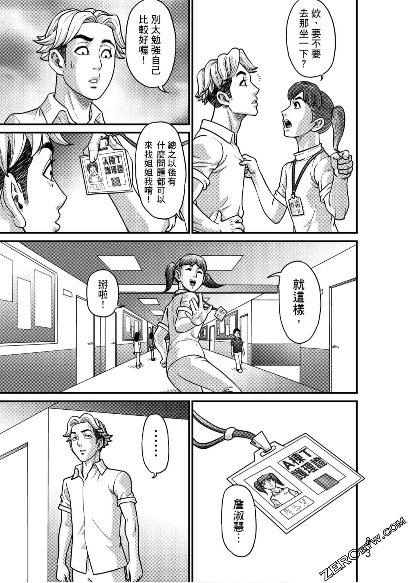 Page 84