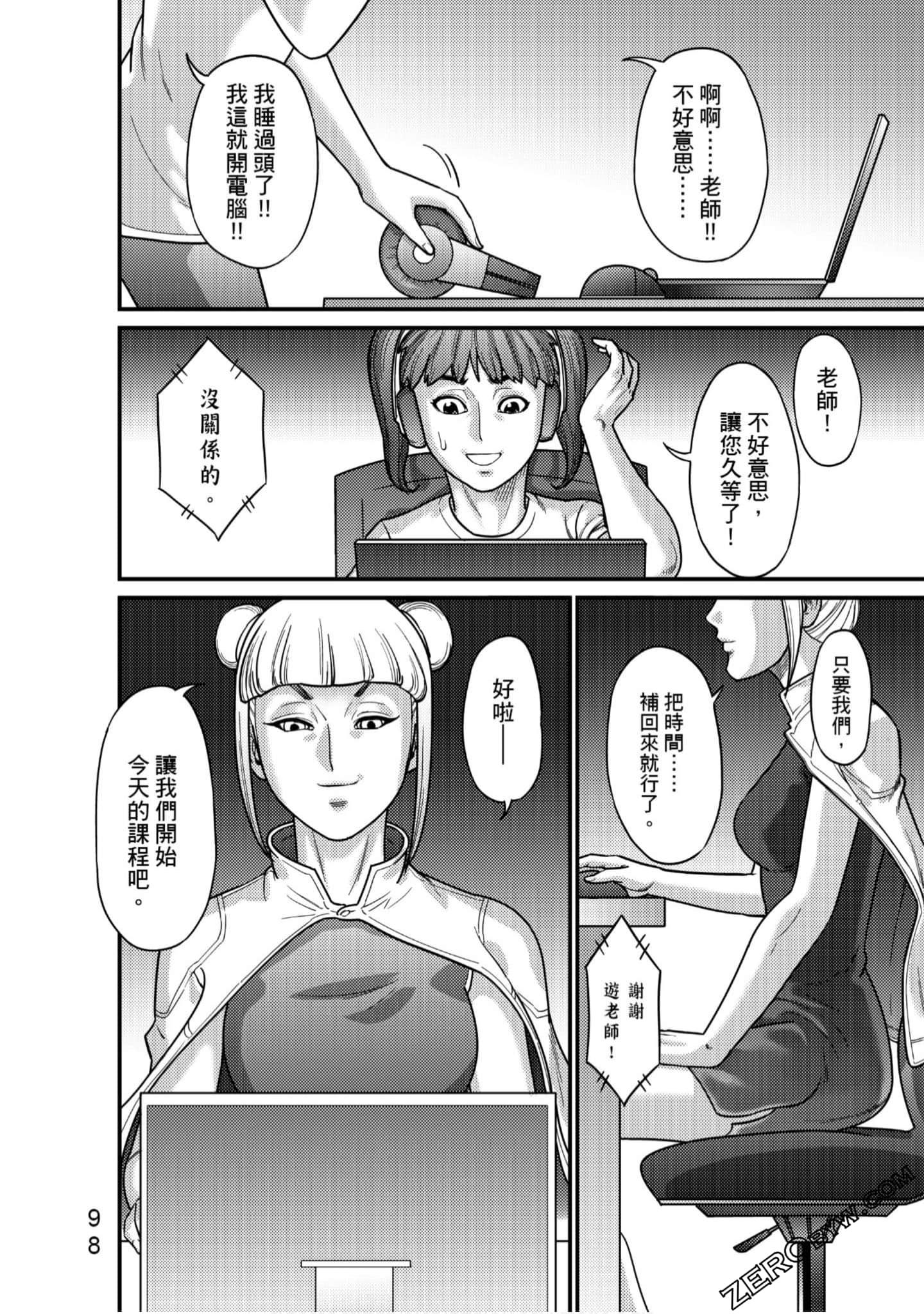 Page 99