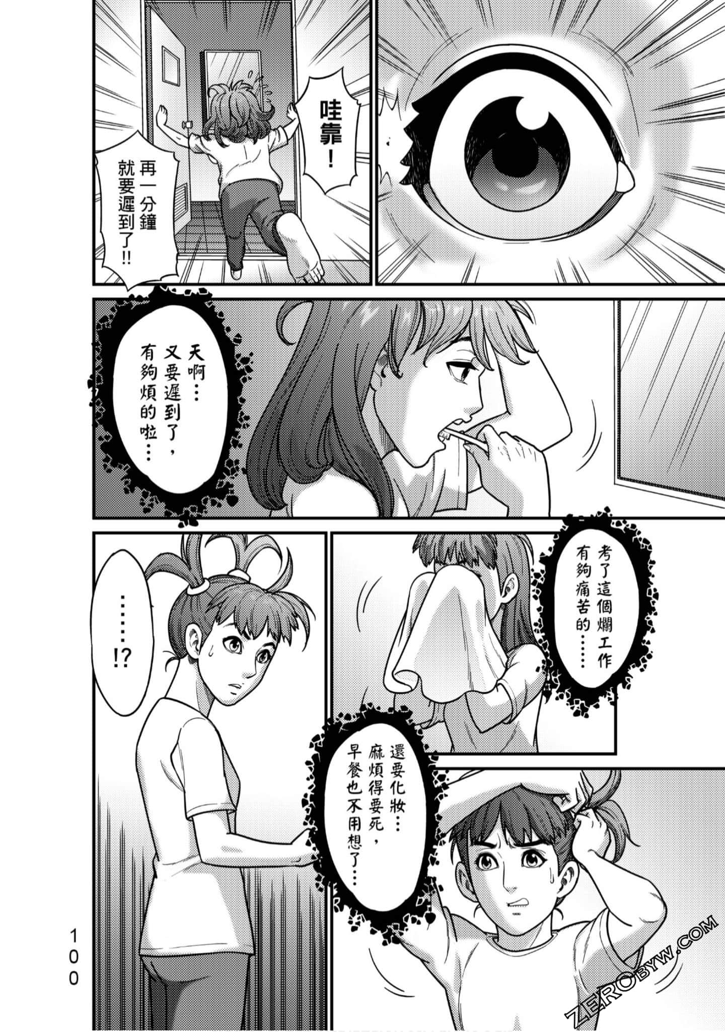 Page 101