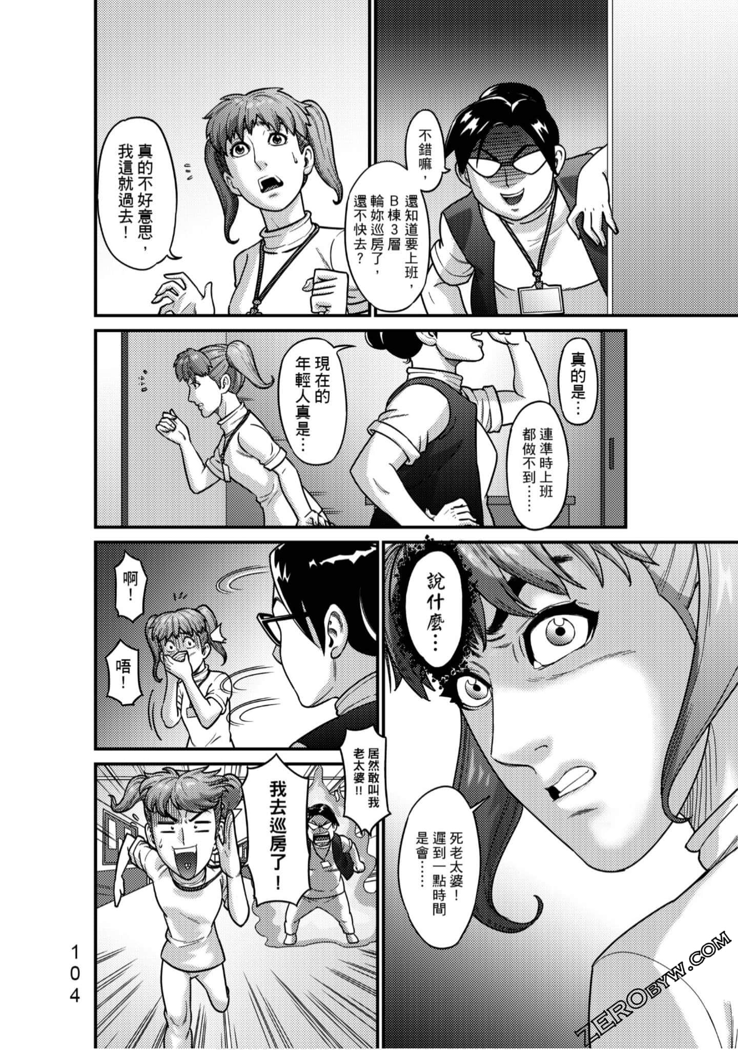 Page 105
