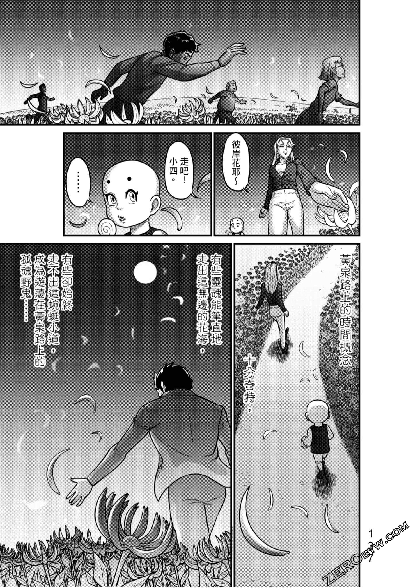 Page 138