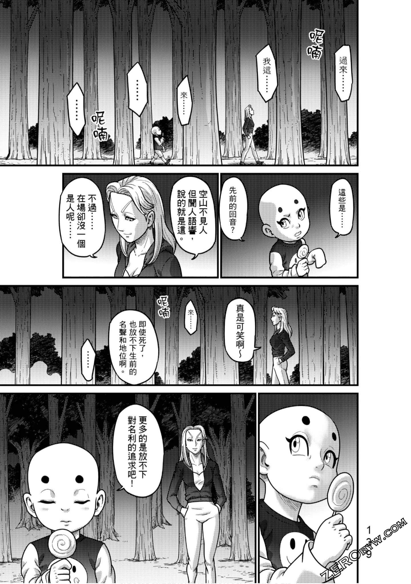 Page 140