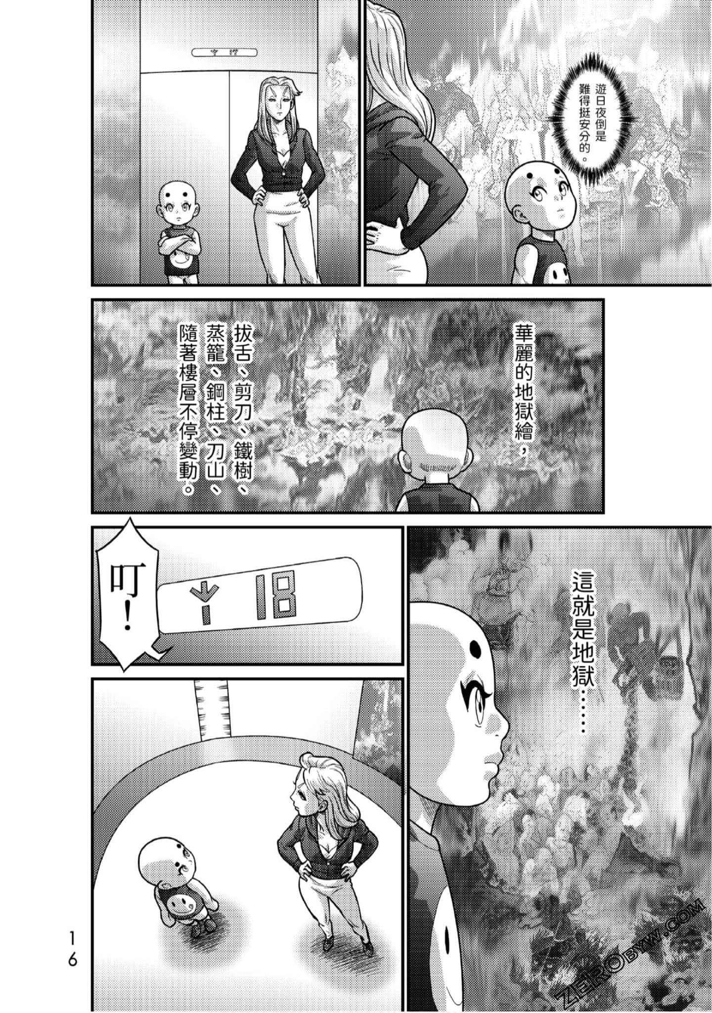 Page 17