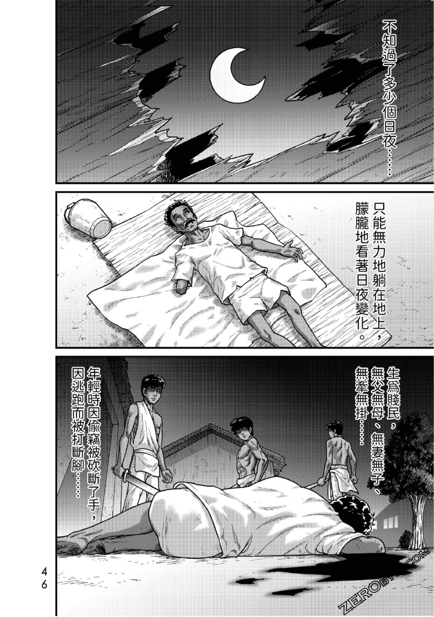 Page 47