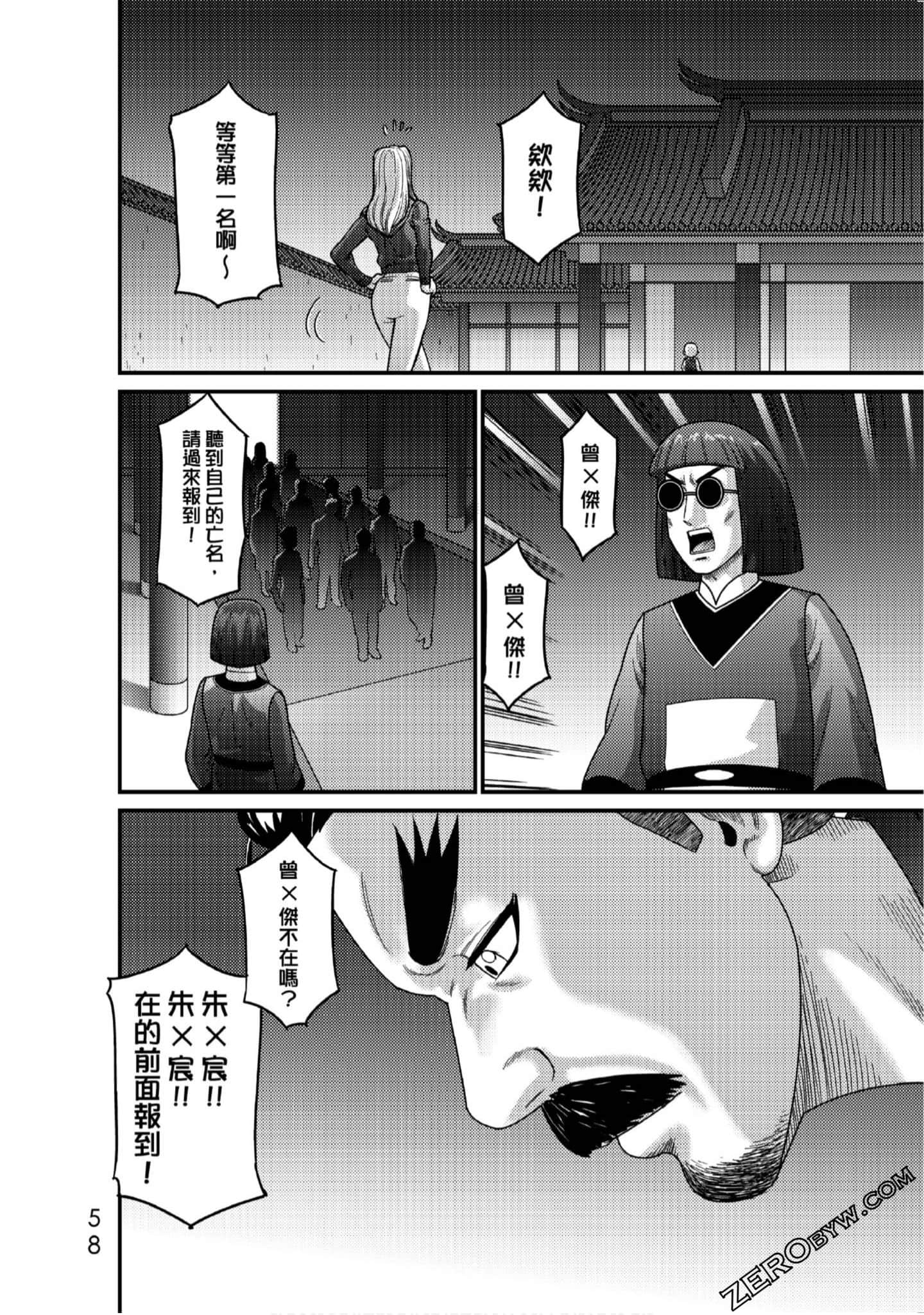 Page 59