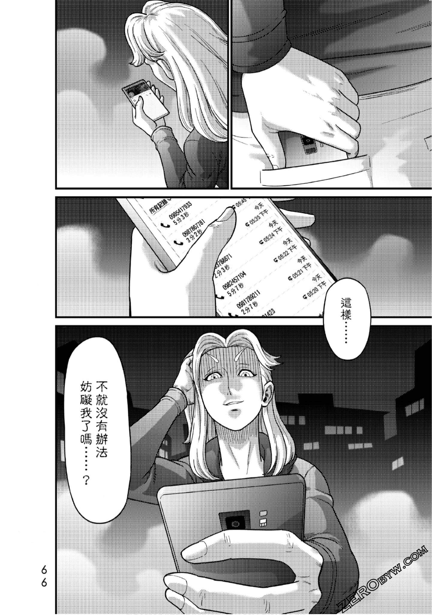 Page 67