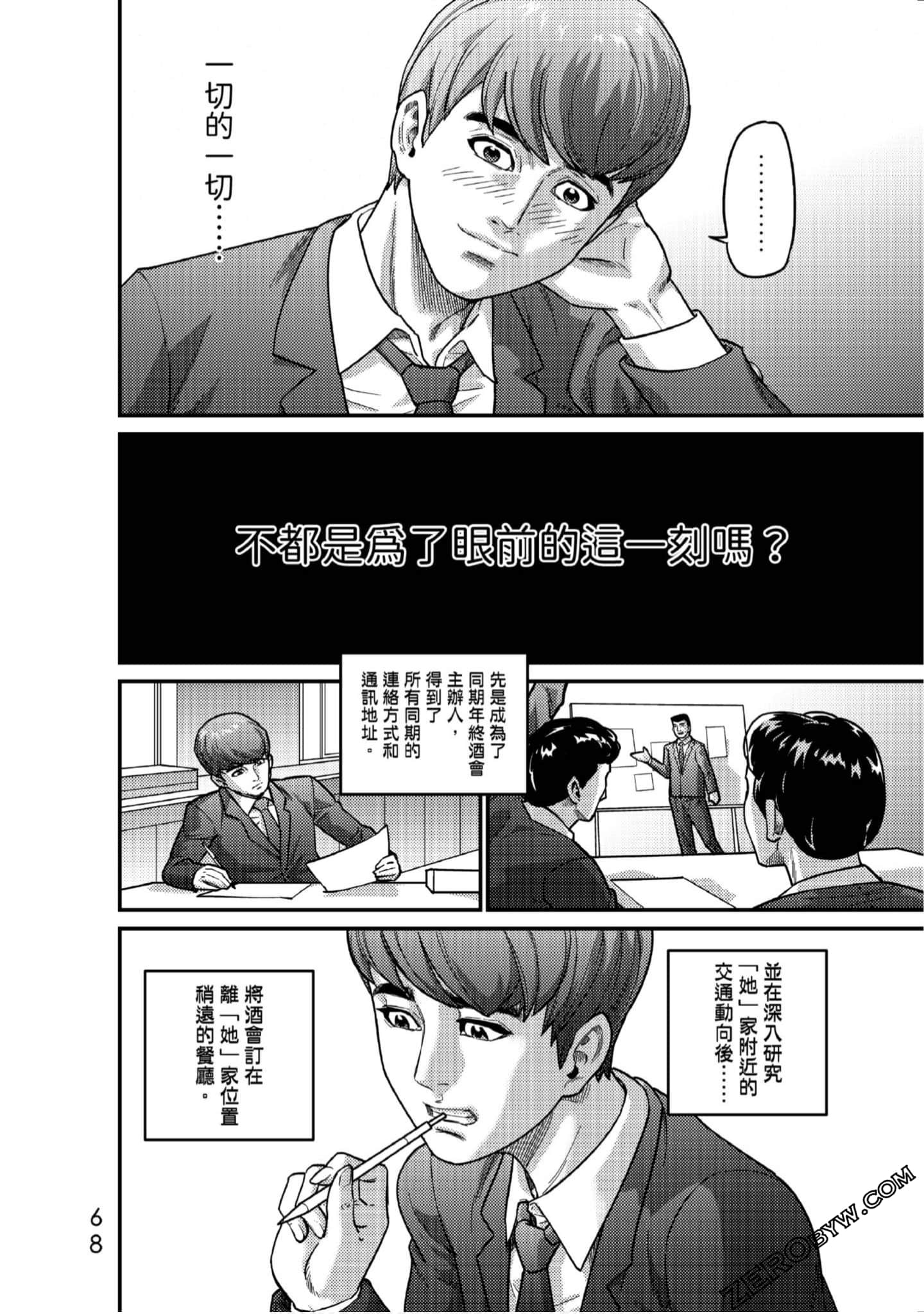 Page 69
