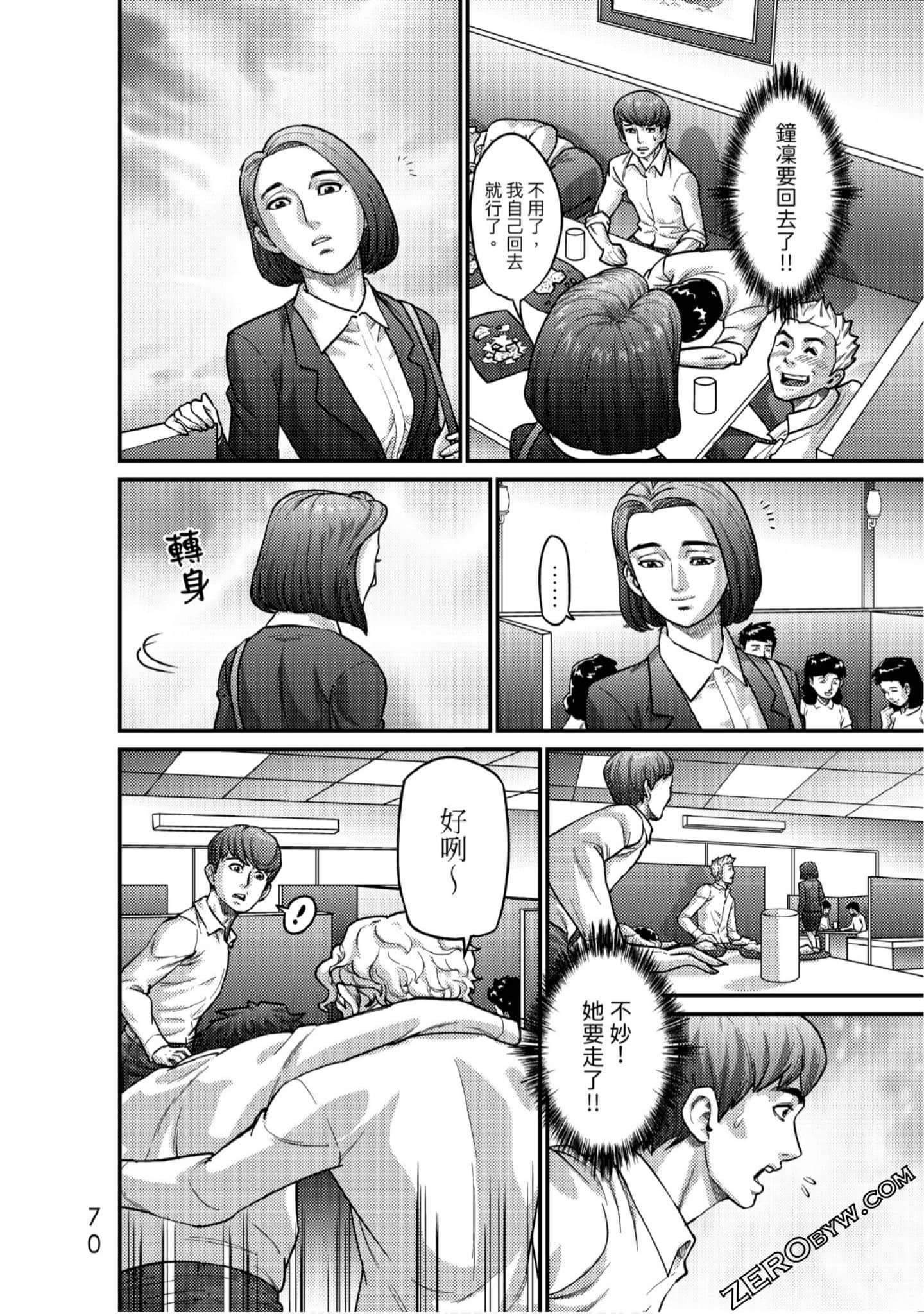 Page 71