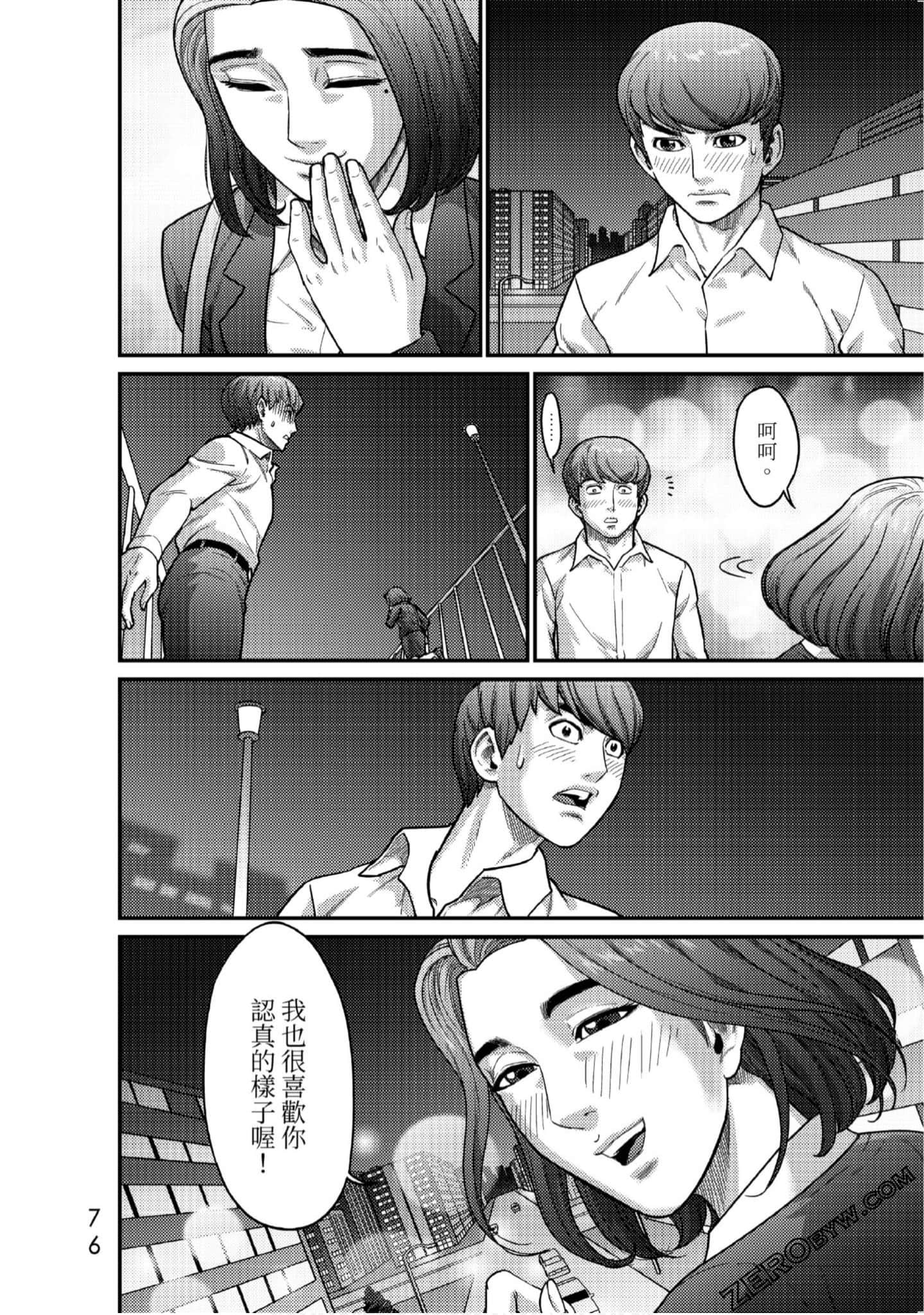 Page 77