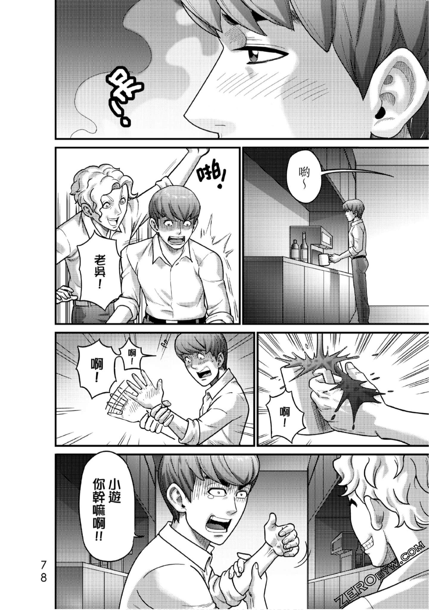 Page 79