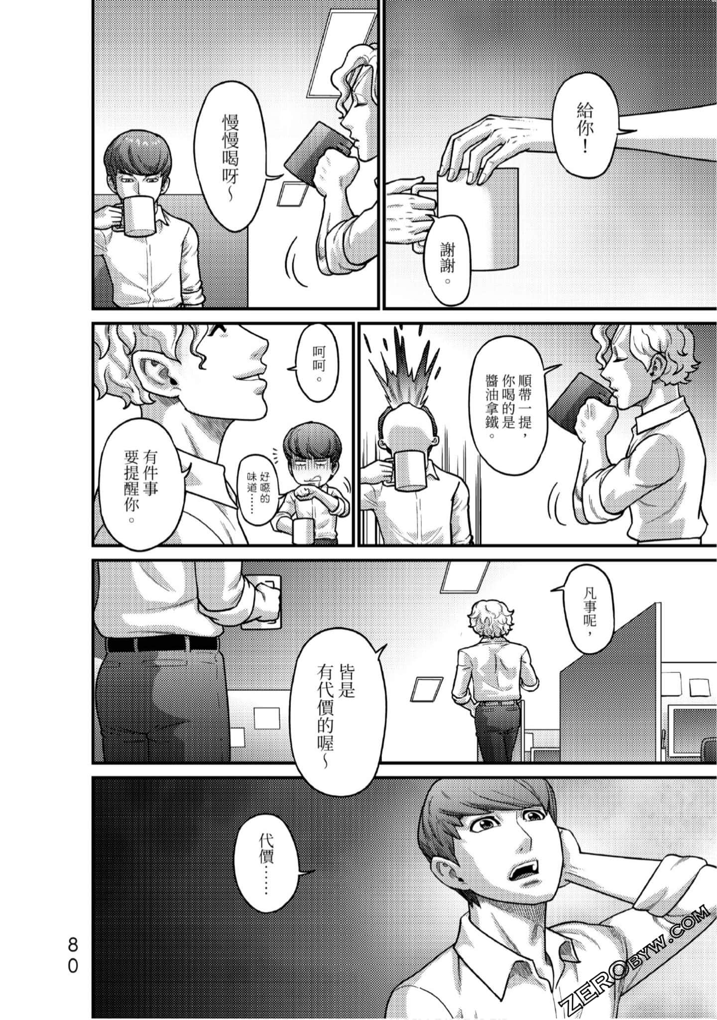 Page 81