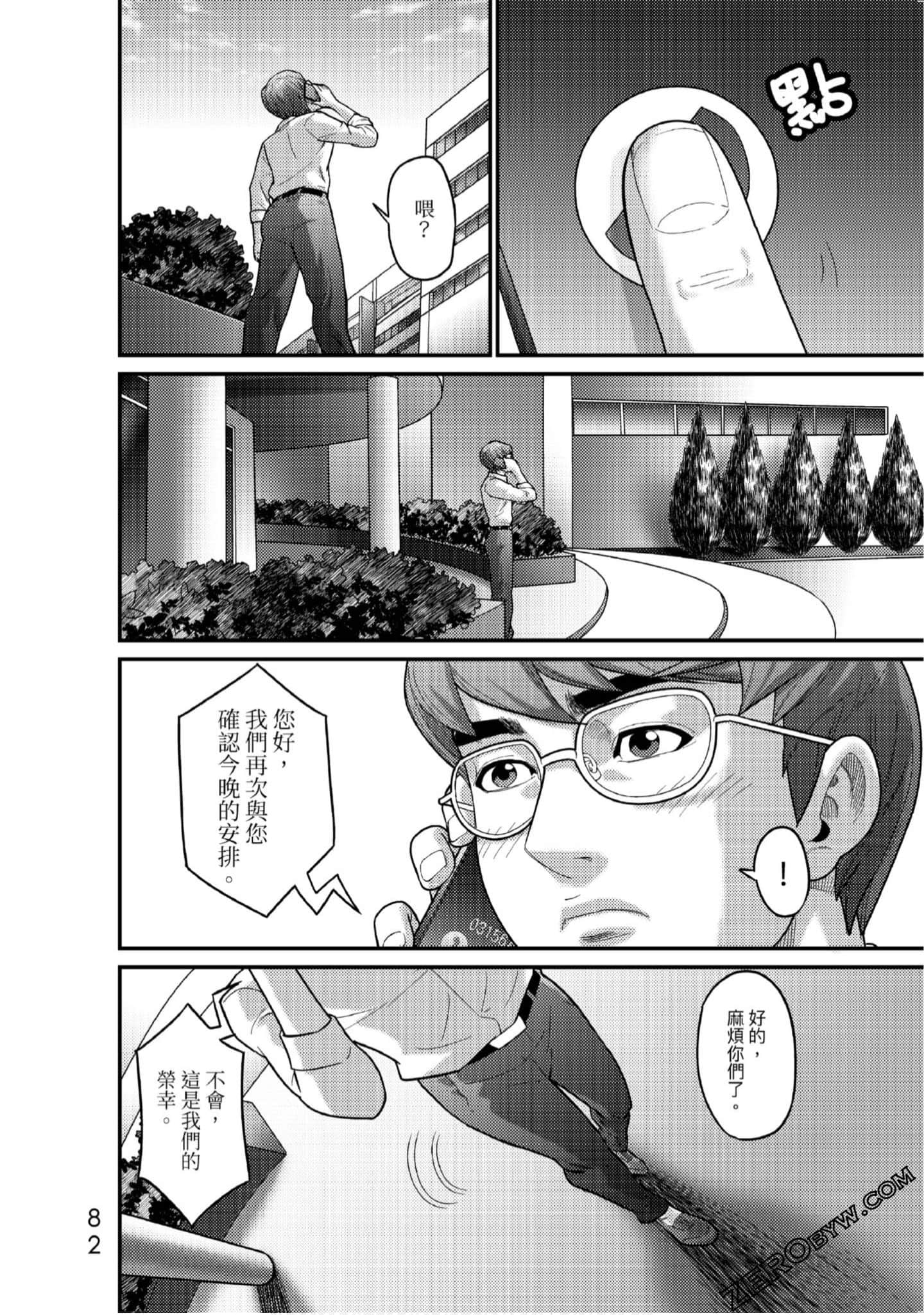 Page 83