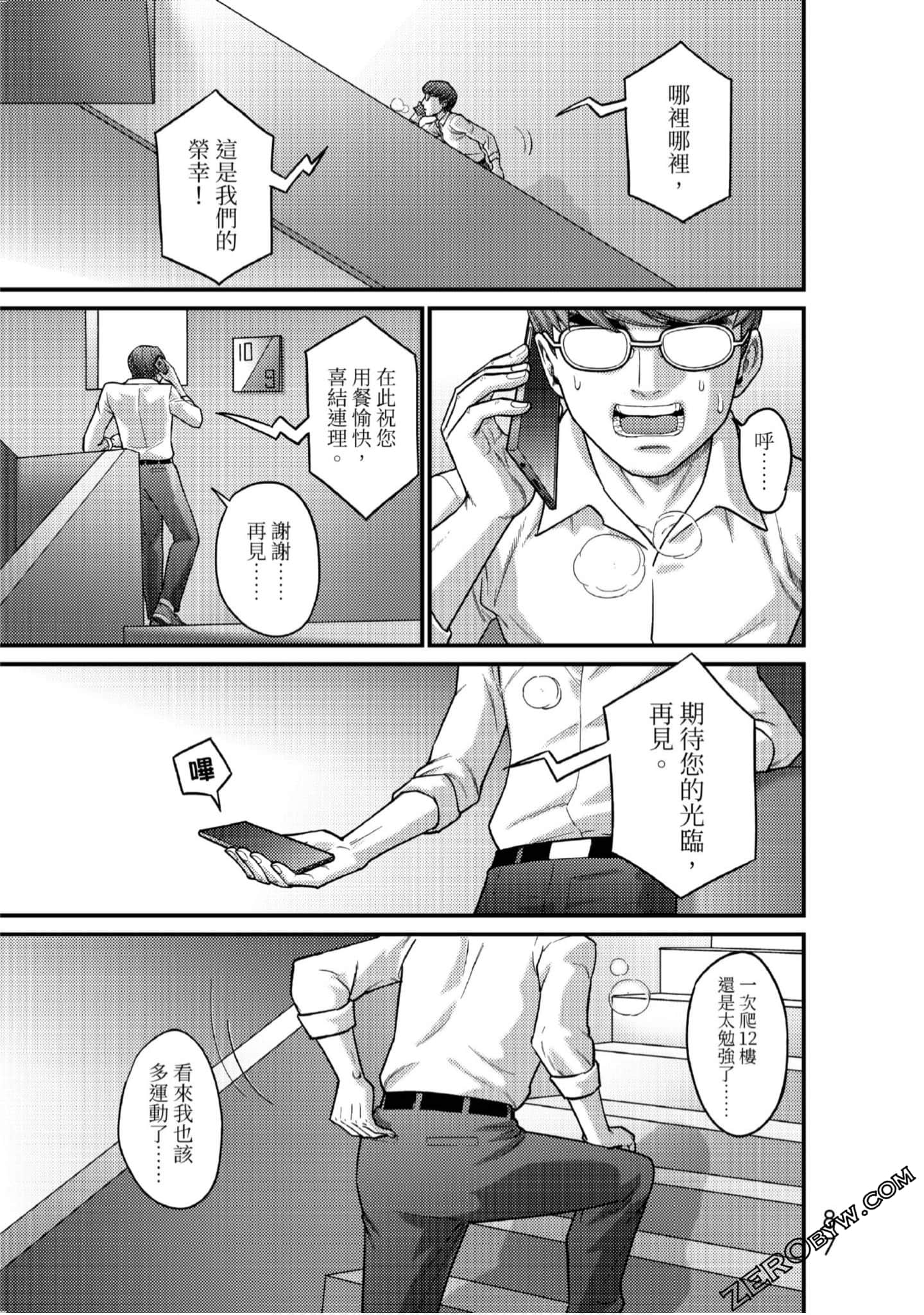 Page 88