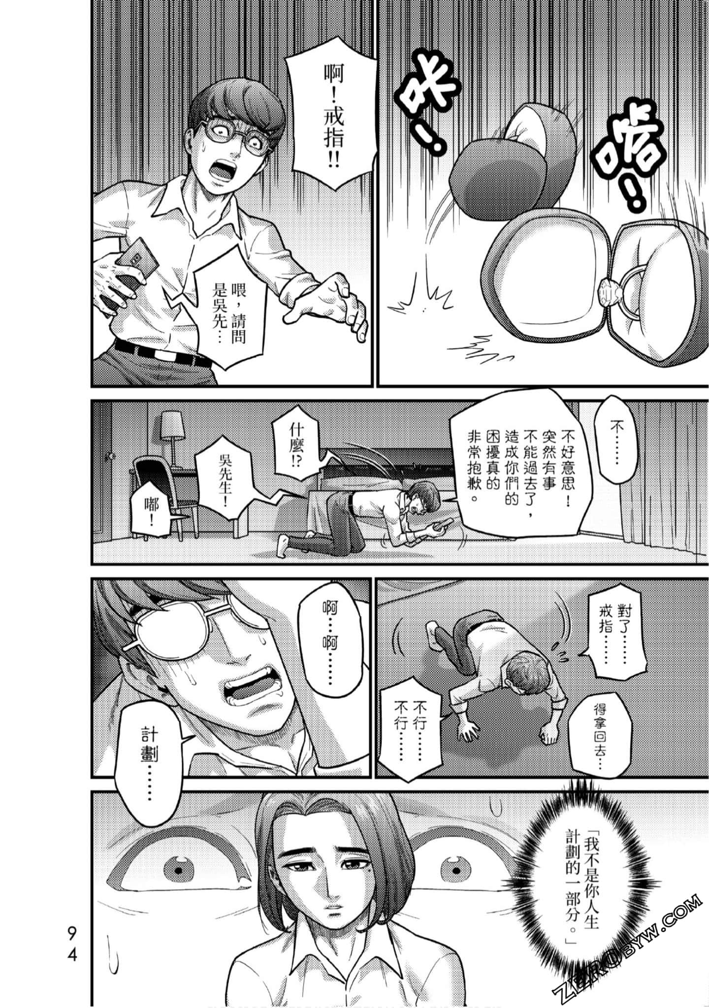 Page 95