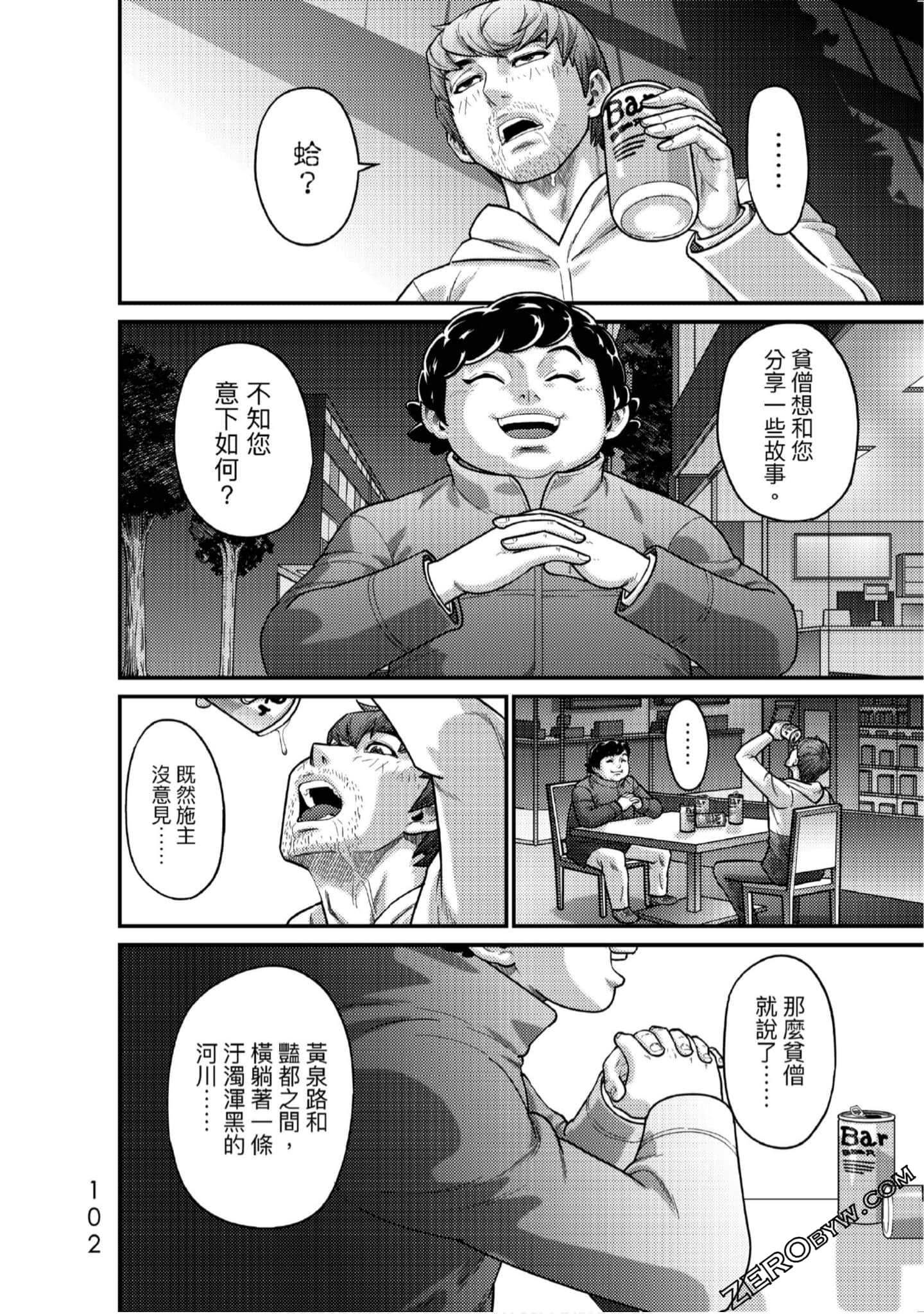 Page 101