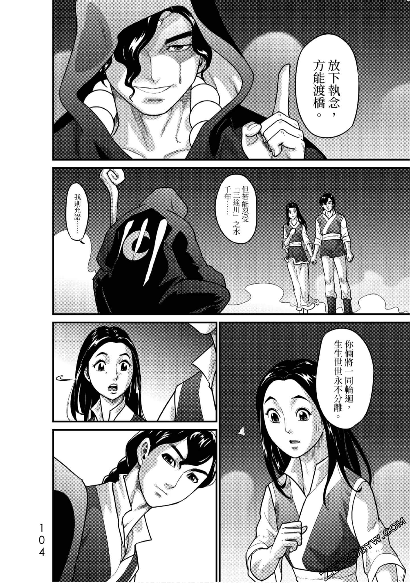 Page 103