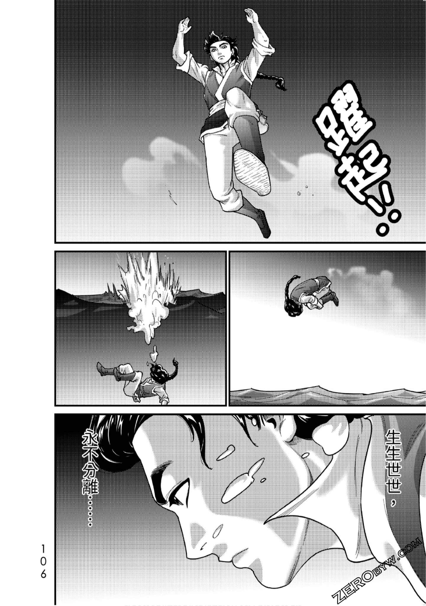 Page 105