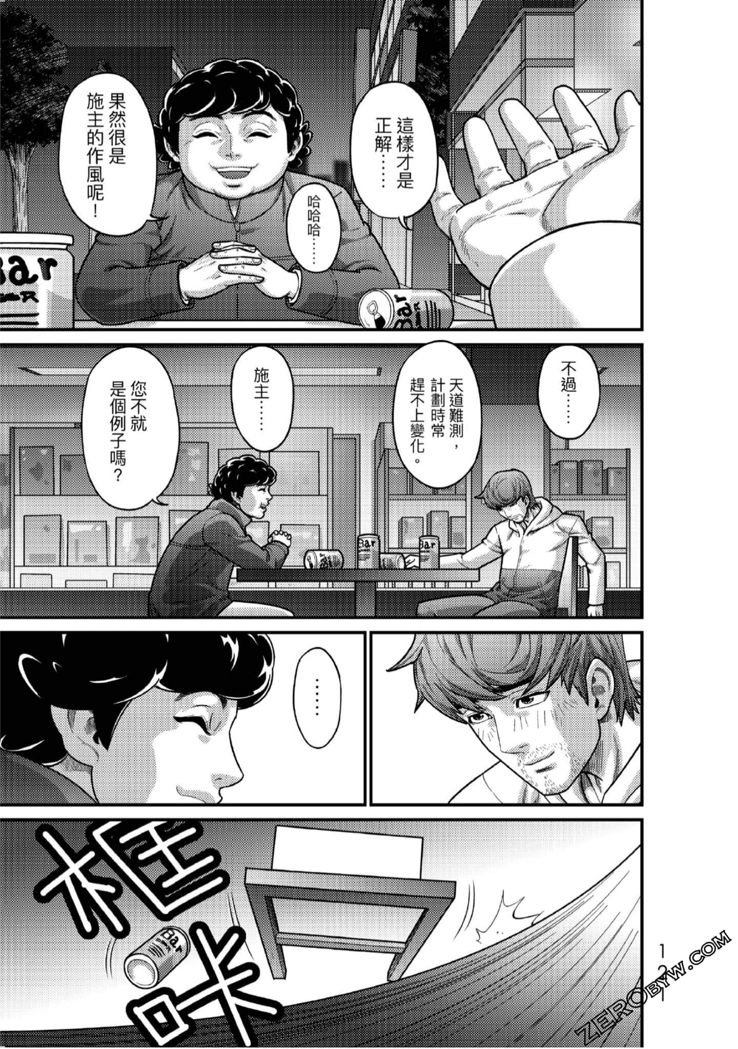 Page 120