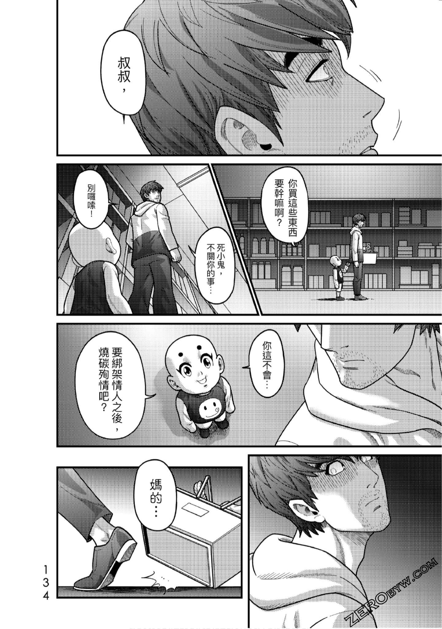 Page 131