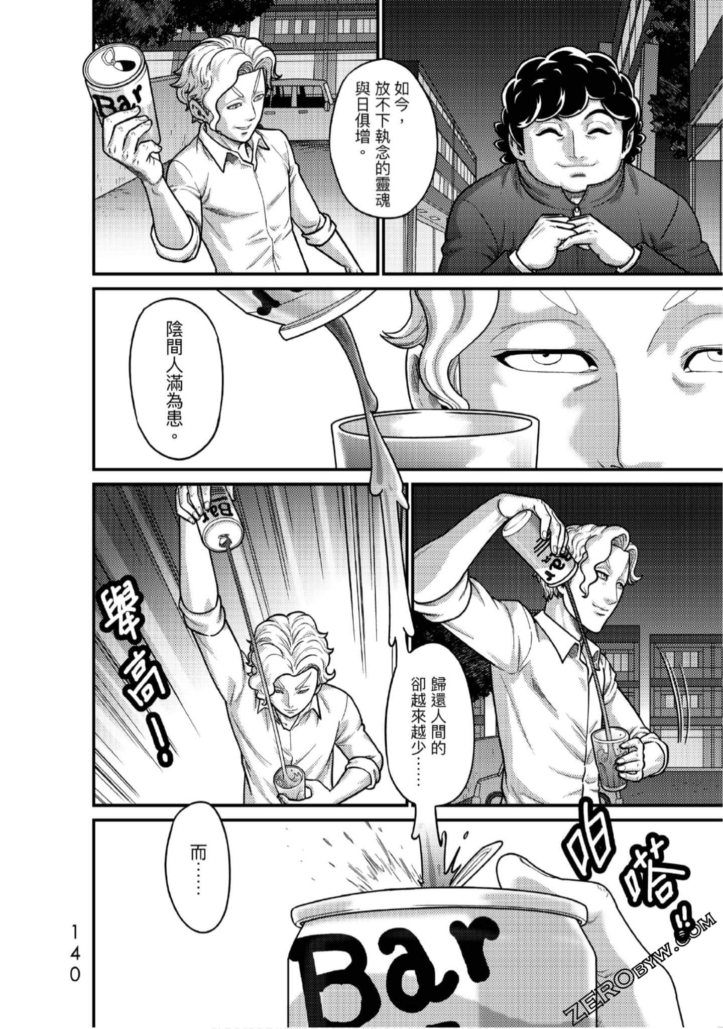 Page 137