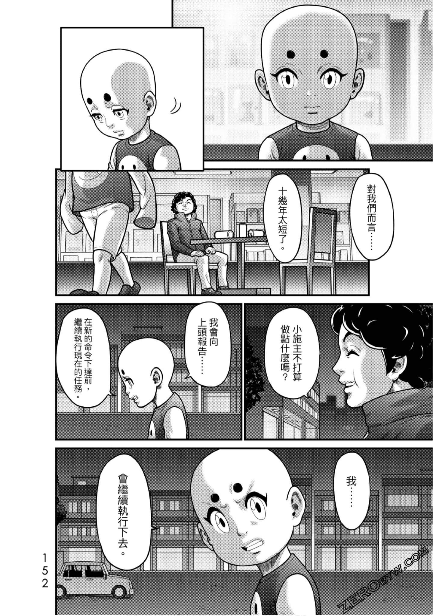 Page 149