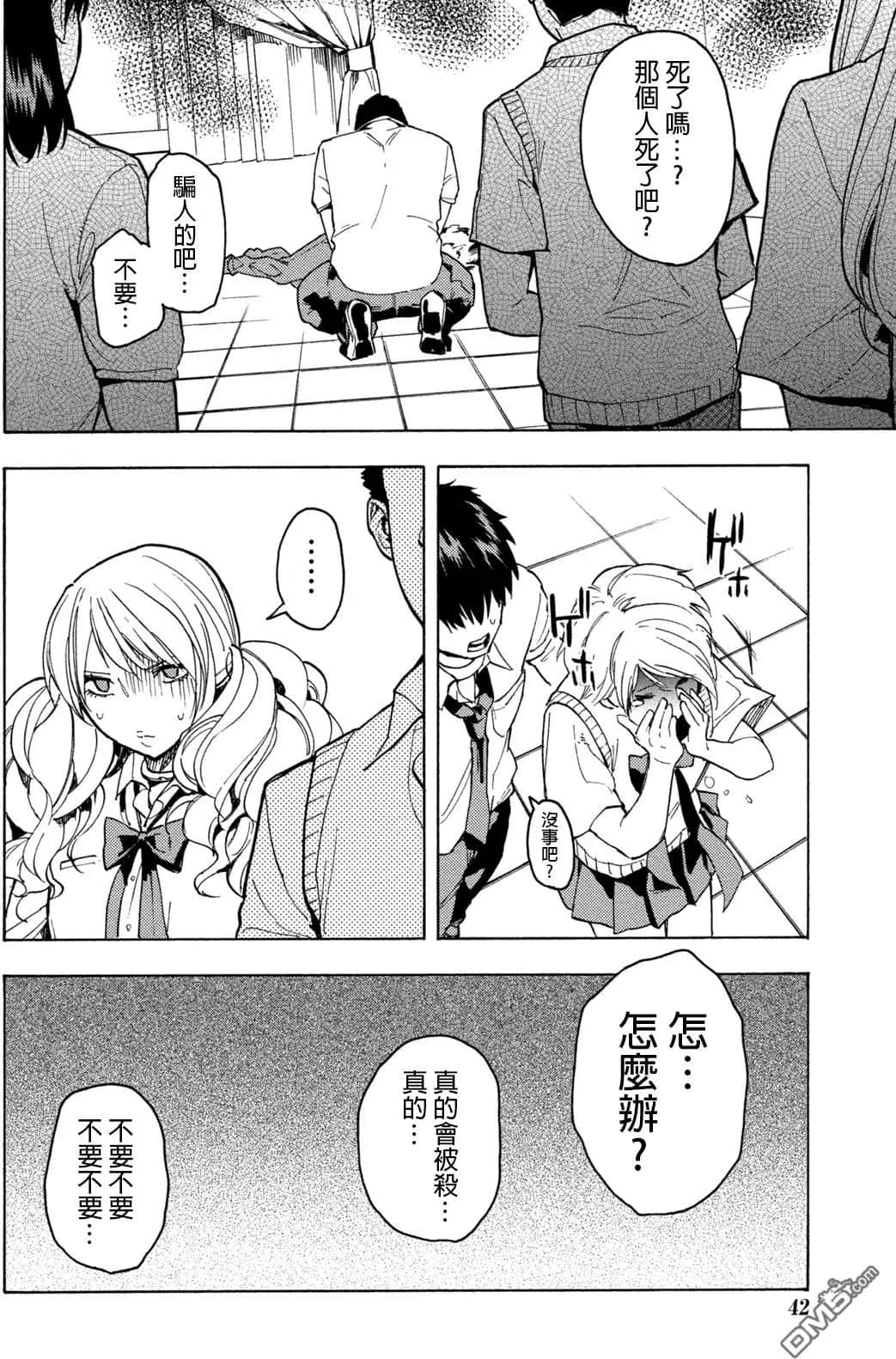 Page 42