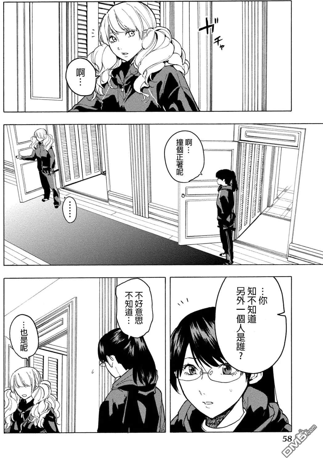 Page 58