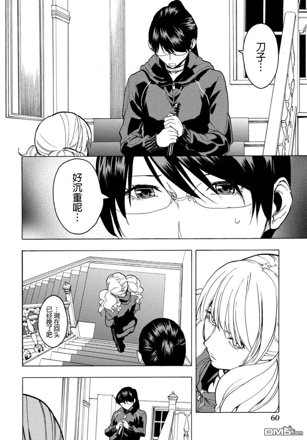 Page 60