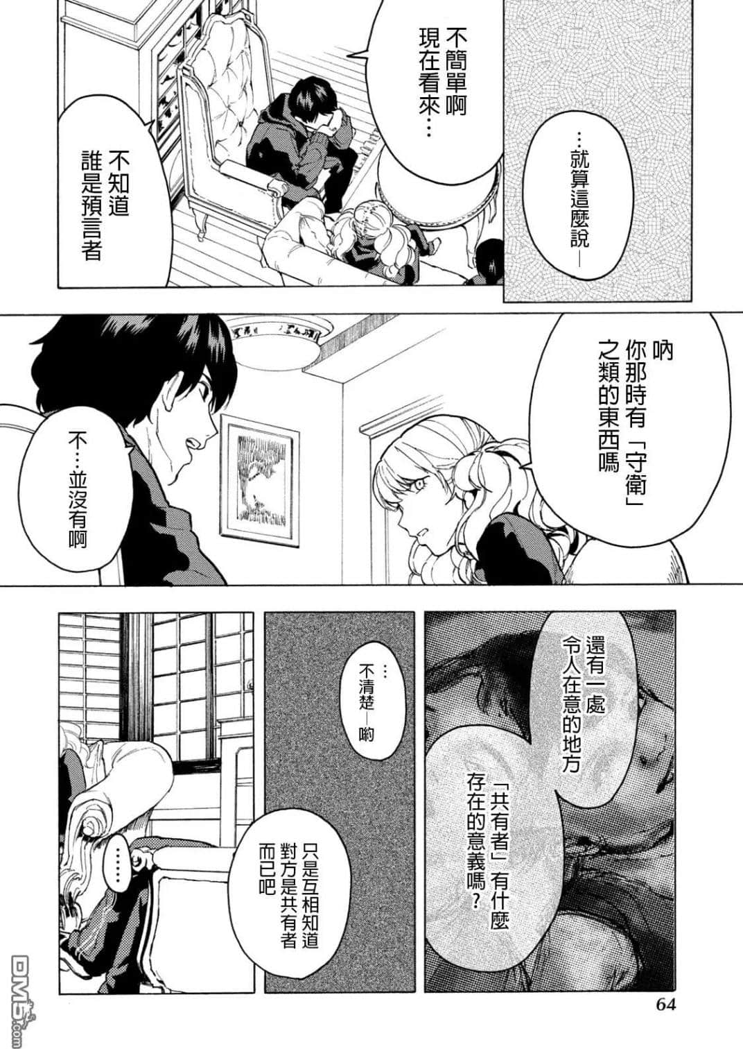 Page 64