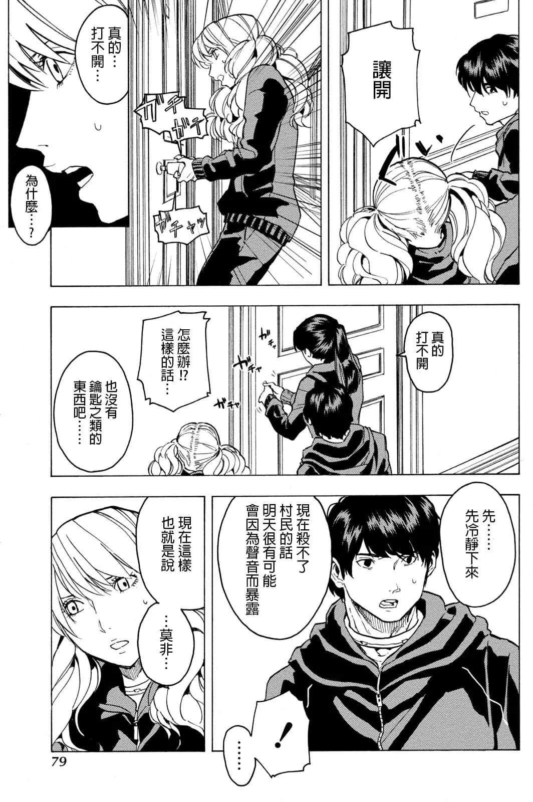 Page 79