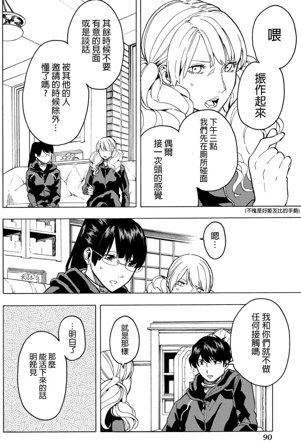 Page 90