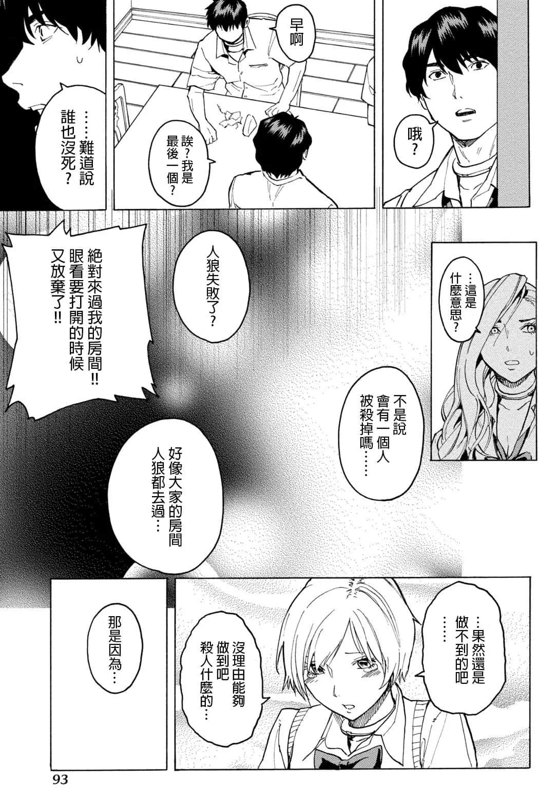 Page 93