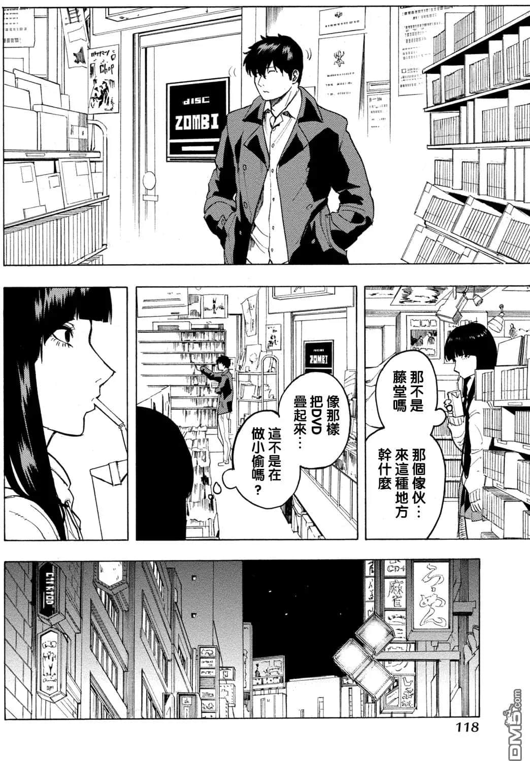 Page 118