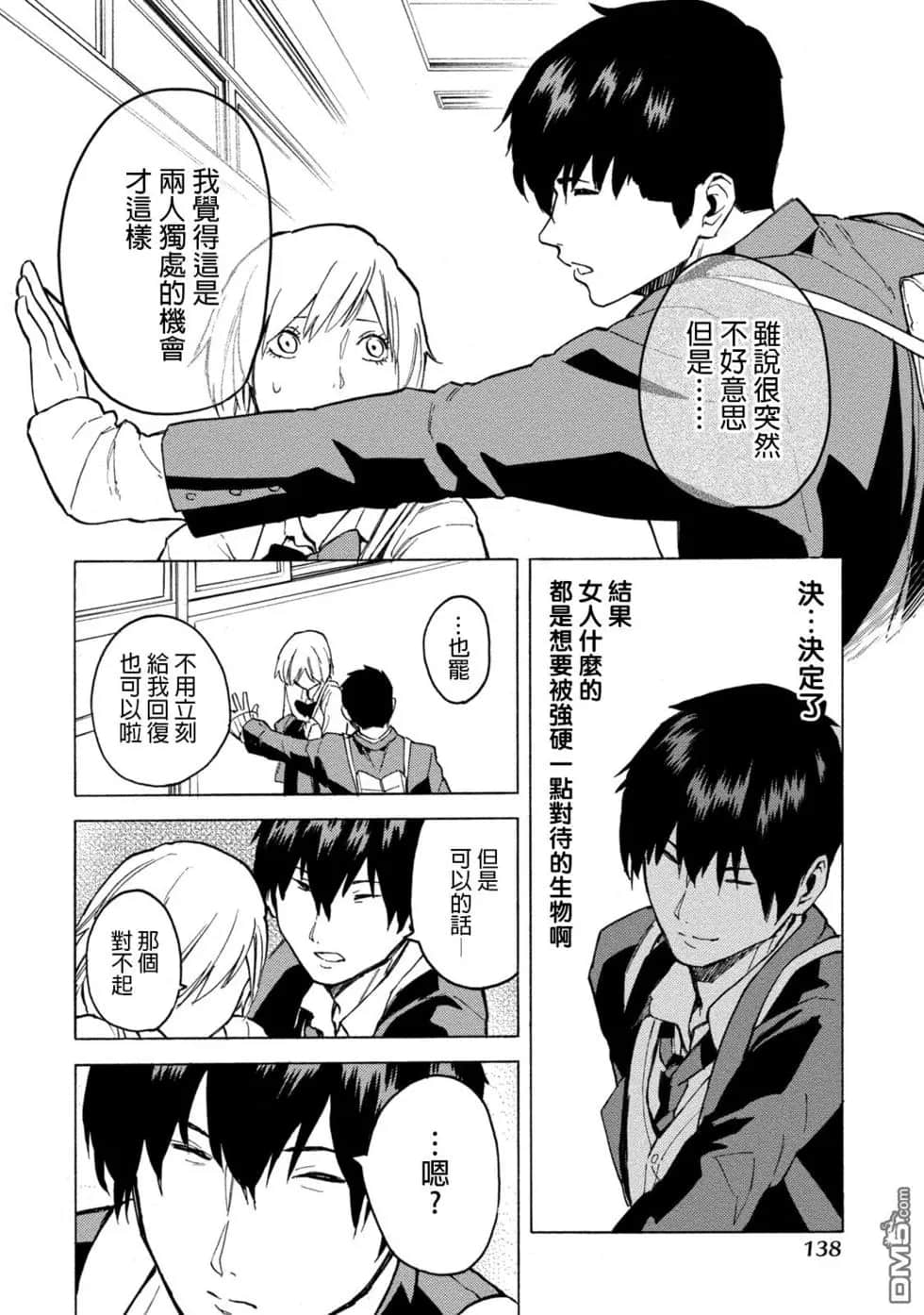 Page 138