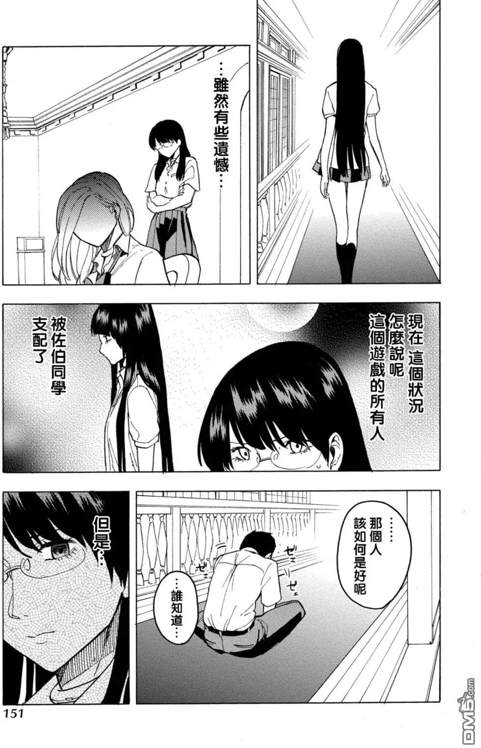 Page 149