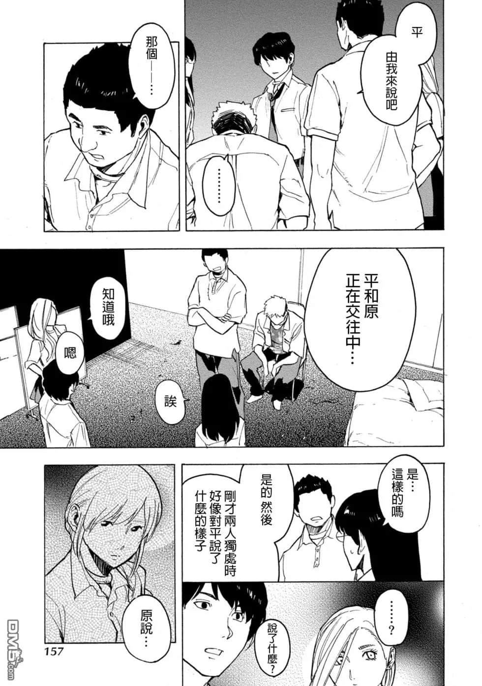 Page 155