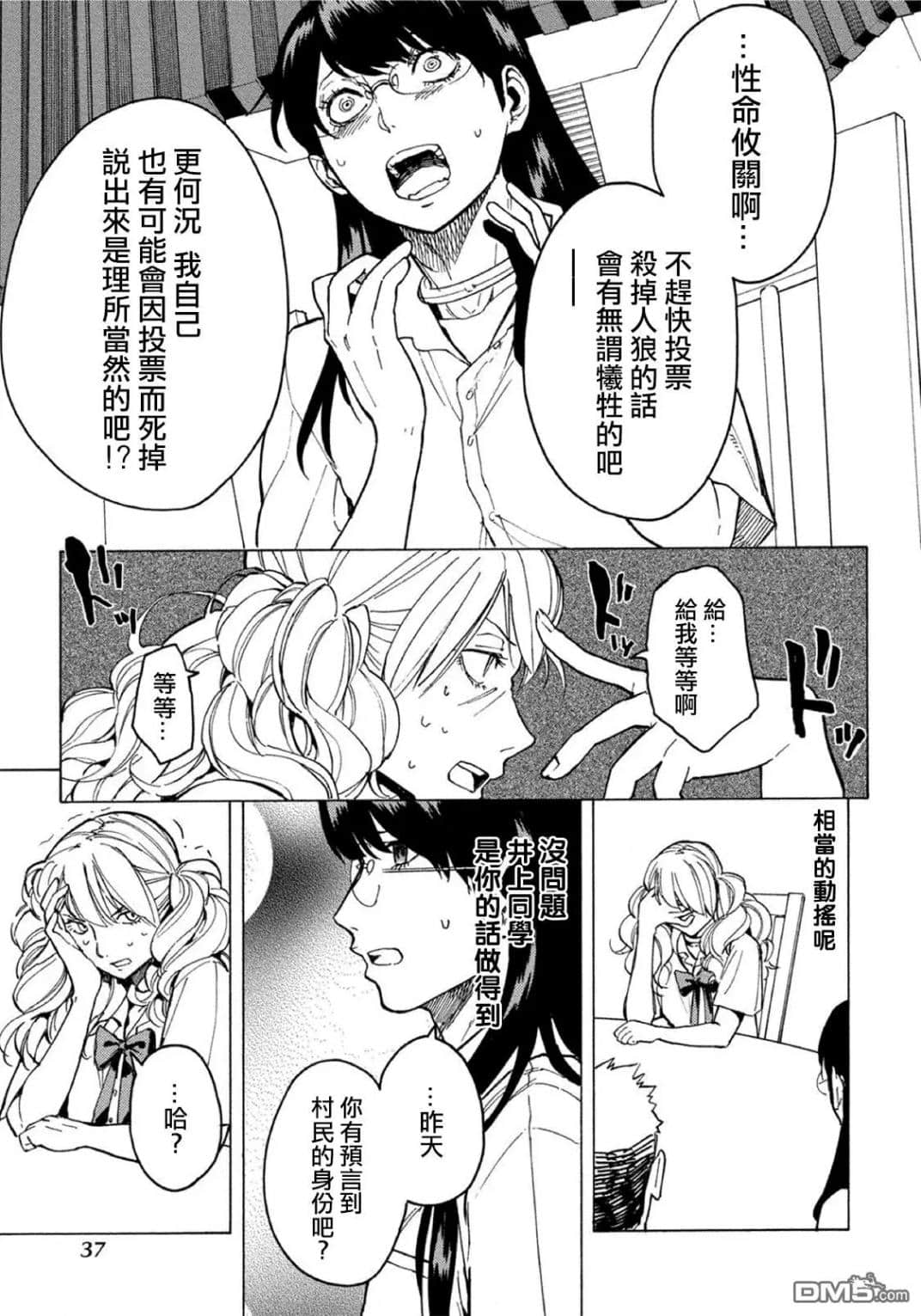 Page 38