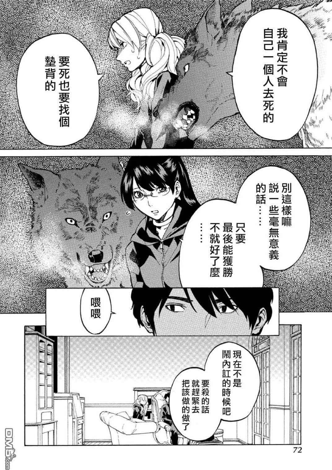 Page 73