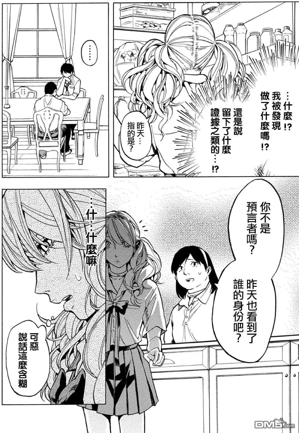 Page 93
